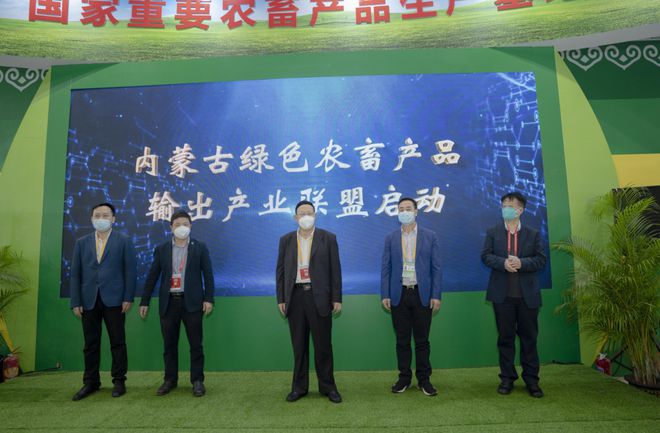 内蒙古绿色农畜产品产销对接(海南)推介会成功举办