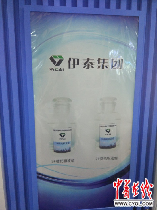 内蒙古伊泰集团:用煤炭深加工推动传统产业升级