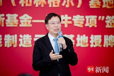 蒙牛获乳业科技创新、智能制造双基地称号,&ldquo;更智慧&rdquo;持续引领行业高质量发展