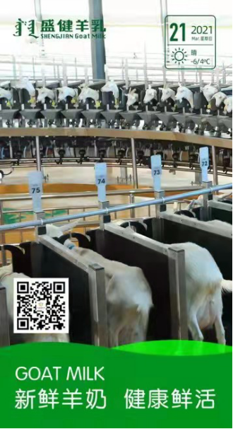 内蒙古盛健生物科技有限责任公司糖酒会上推出新产品