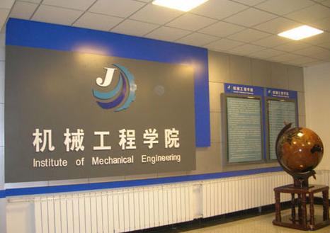 内蒙古科技大学机械工程学院